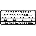 防火性能評定