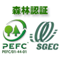 森林認証