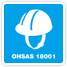 OHSAS 18001(労働安全衛生)